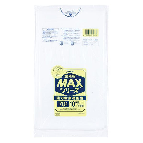 ゴミ袋業務用MAX 70L半透明(S-73) 【10枚】